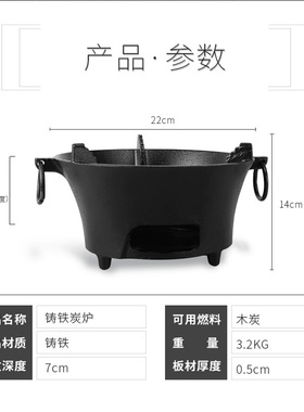 铸铁围炉煮茶烧烤炉家用木碳取暖炉户外柴火加热保温炉商用碳烤炉