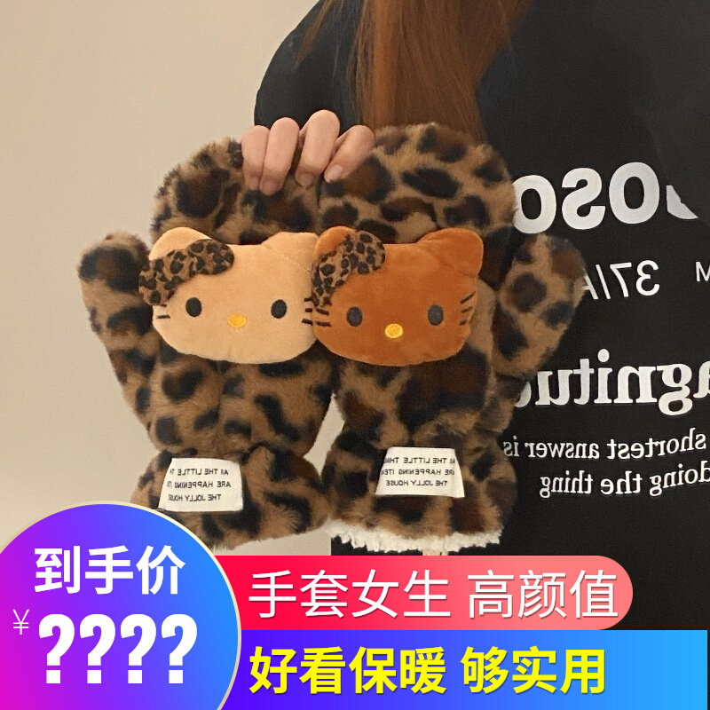 手套女生冬天高颜值卡通女士冬季kt猫五指可触屏防寒保暖外出骑车