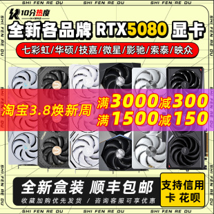 16G ULTRA魔鹰魔龙超龙夜神火神50系显卡 RTX5080 全新正品