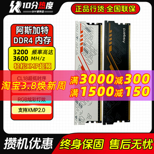 32G 16G 3200 3600 TUF联名女武神 阿斯加特DDR4内存条 DDR4