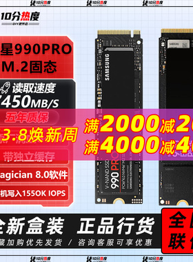Samsung/三星990 9100 PRO 1T 2T 4T PCIE4.0 5.0 M.2 SSD固态
