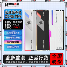 宏碁掠夺者DDR5内存 16G*2 24G*2 6000 6800 8000 C28AMD冰刃影峰