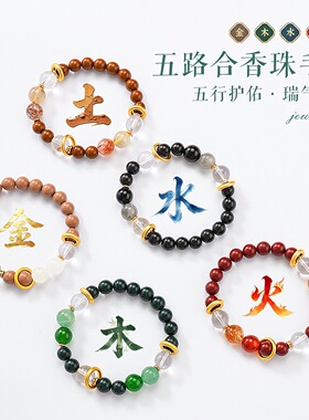 新中式天然水晶补五行合香手饰珠绿玛瑙白玛瑙金发晶手串珠批发