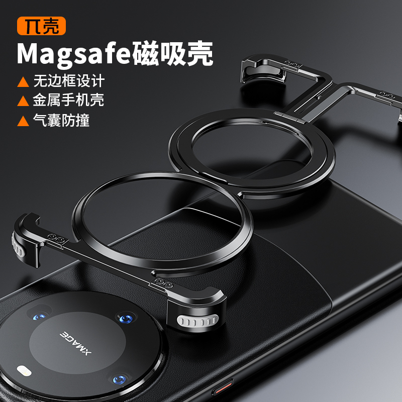适用华为mate60手机壳Pro+金属无边框半包新款带隐形支架磁吸保护套mate60系列防摔超薄镂空裸机手感镜头全包
