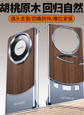 【实木拼接壳】适用华为mate70Pro手机壳胡桃木金属无边框木质超薄外壳60Pro＋带镜头支架半包保护套高端新款