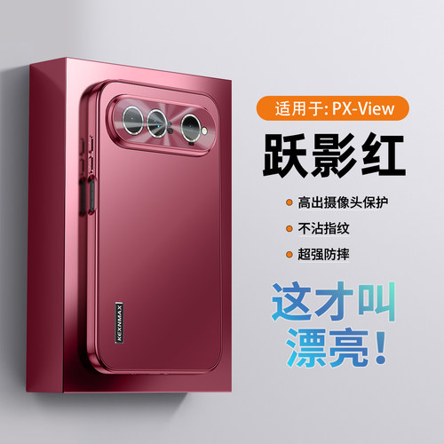 适用华为puraxview电镀手机壳