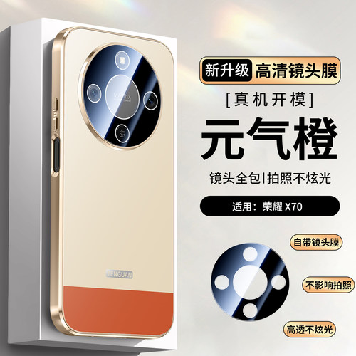 适用荣耀x70撞色磨砂手机壳