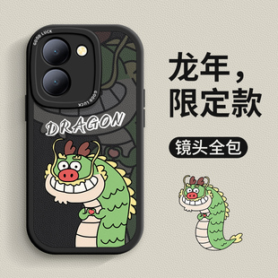 55s 龙年限定77e保护套76s男女生vivi卡通71t防摔74 11高级感93小羊皮软 适用vivoy100手机壳新款
