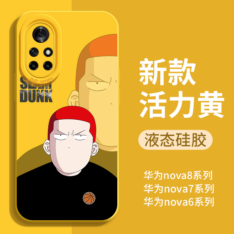 适用于华为nova8手机壳新款nova7pro男士保护套灌篮高手6se动漫篮球huawei全包防摔5g活力版硅胶4G女生软外壳 3C数码配件 手机保护套/壳 原图主图