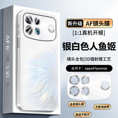 适用oppoa7promax人鱼姬手机壳