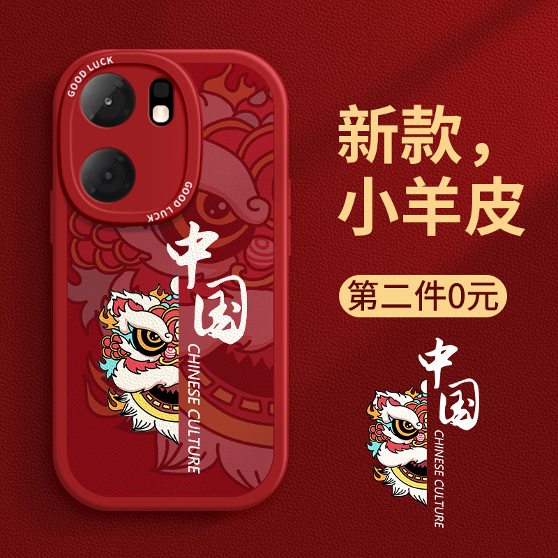 适用iqooneo9/8/7小羊皮手机壳