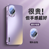 适用华为nova15手机壳新款 电镀nova15pro保护套自带镜头膜ultra男女AG磨砂防摔huawei高端全包好搭紫情侣ve外