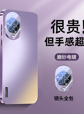 适用华为nova15手机壳新款电镀nova15pro保护套自带镜头膜ultra男女AG磨砂防摔huawei高端全包好搭紫情侣ve外