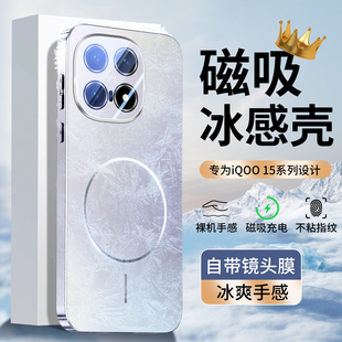 适用iqoo15手机壳磁吸细圈iqoo15保护套自带镜头膜男女无线充电vivo爱酷十五新款 散热防摔iq00全包车载软潮外