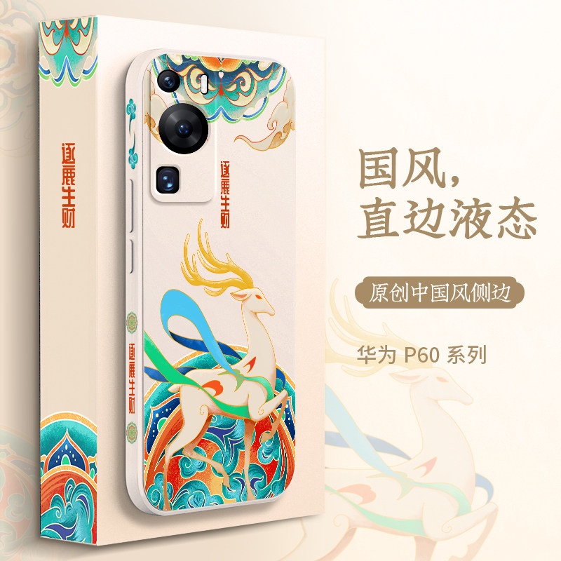 华为p60系列中国风手机壳