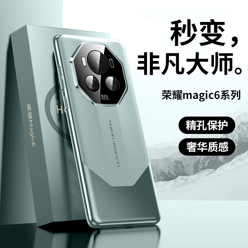 适用荣耀magic6手机壳新款华为magic6pro秒变非凡大师保护套honor镜头全包防摔魔术6男女高级感奢华个性外壳