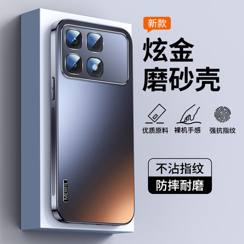 适用红米k70系列手机壳AG磨砂