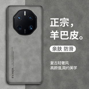 适用华为mate50rs手机壳新款mate50RS保时捷设计男女士保护套huawei小羊皮商务高级感防摔防手汗奢华潮牌外壳