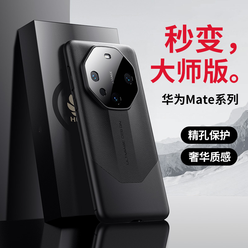 适用华为mate40手机壳新款mate50pro秒变非凡大师版保护套mete40rs男女款huawei全包防摔高级感鼎桥保时捷外