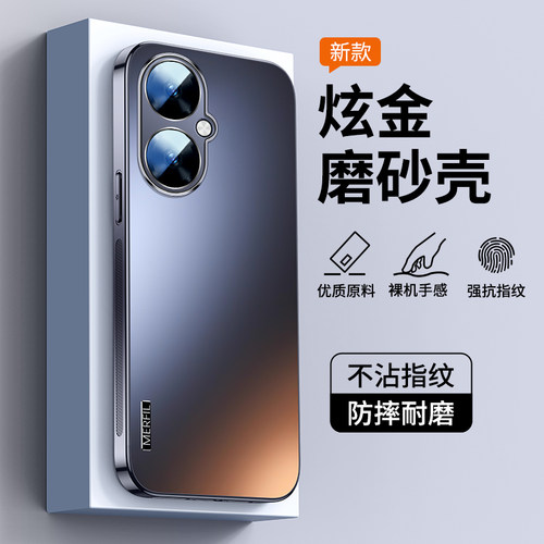 适用华为畅享60手机壳炫金磨砂