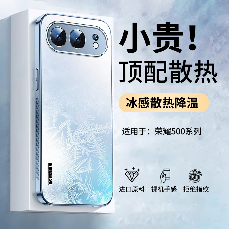 适用荣耀500磨砂散热手机壳