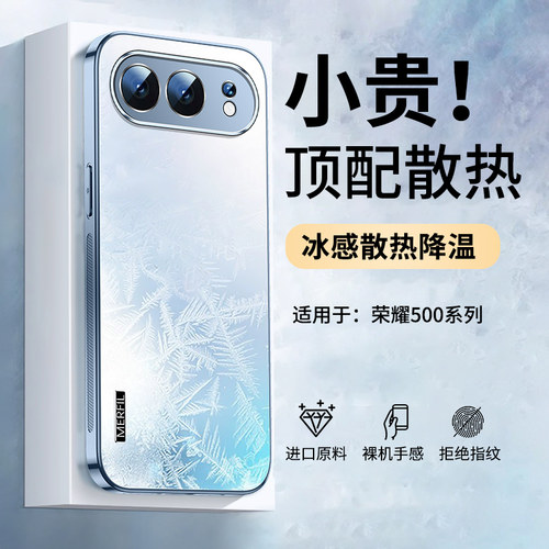 适用荣耀500磨砂散热手机壳