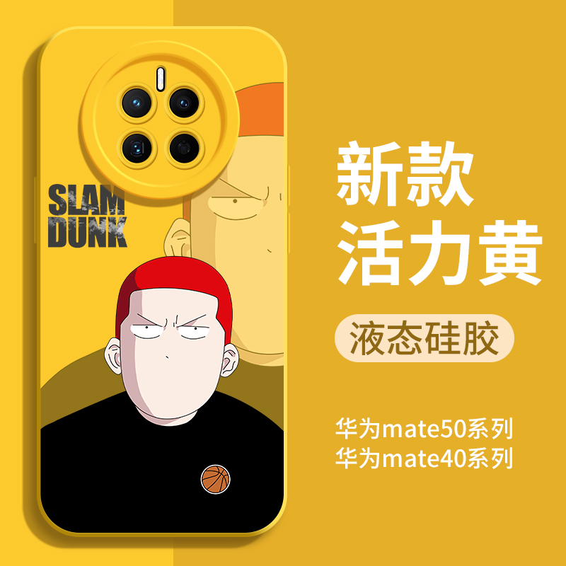 华为mate50系列篮球卡通手机壳