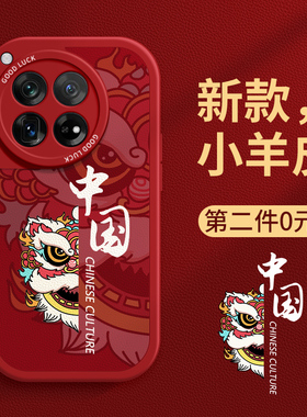 适用一加ace3手机壳新款ace2v男女生保护套1+ace2pro龙年醒狮oneplus中国风防摔小羊皮国潮竞速版一十软外壳