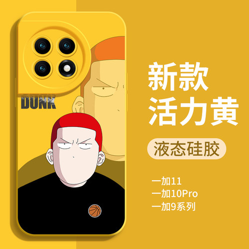 一加11篮球卡通手机壳