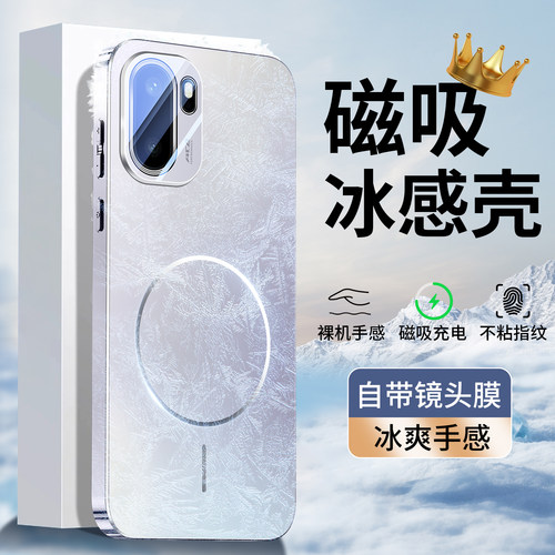 适用一加ace6磁吸手机壳