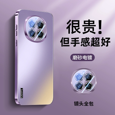 适用荣耀magic7简约电镀手机壳