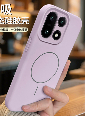 适用一加15手机壳液态硅胶1+15保护套男女磁吸新款无线充电1加15高端oppo防摔车载oneplus纯色情侣十五软潮外