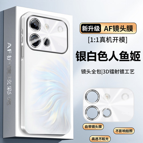 适用vivos60人鱼姬设计手机壳