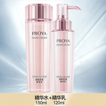 珀莱雅水乳护肤品套装紧致抗皱补水化妆品2件套正品