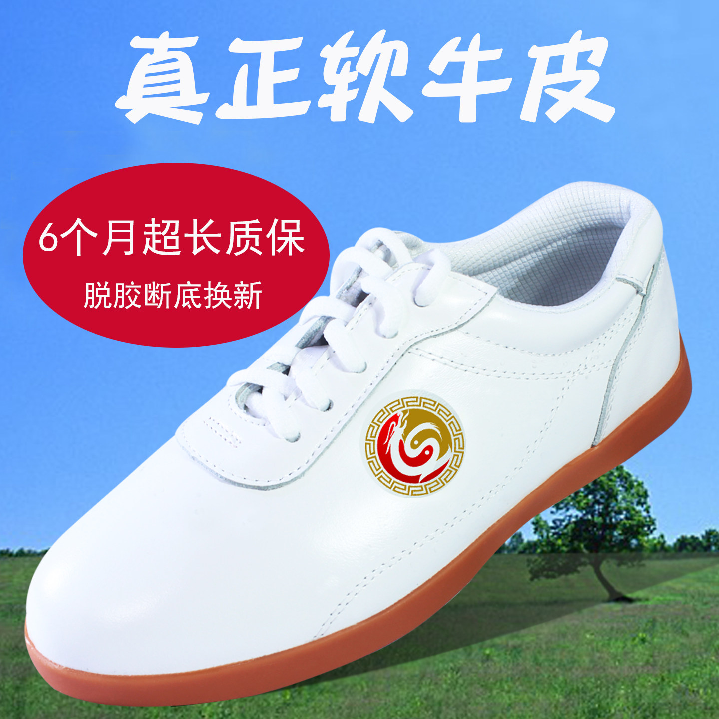 乔尚夏季透气真皮牛筋底太极鞋图片