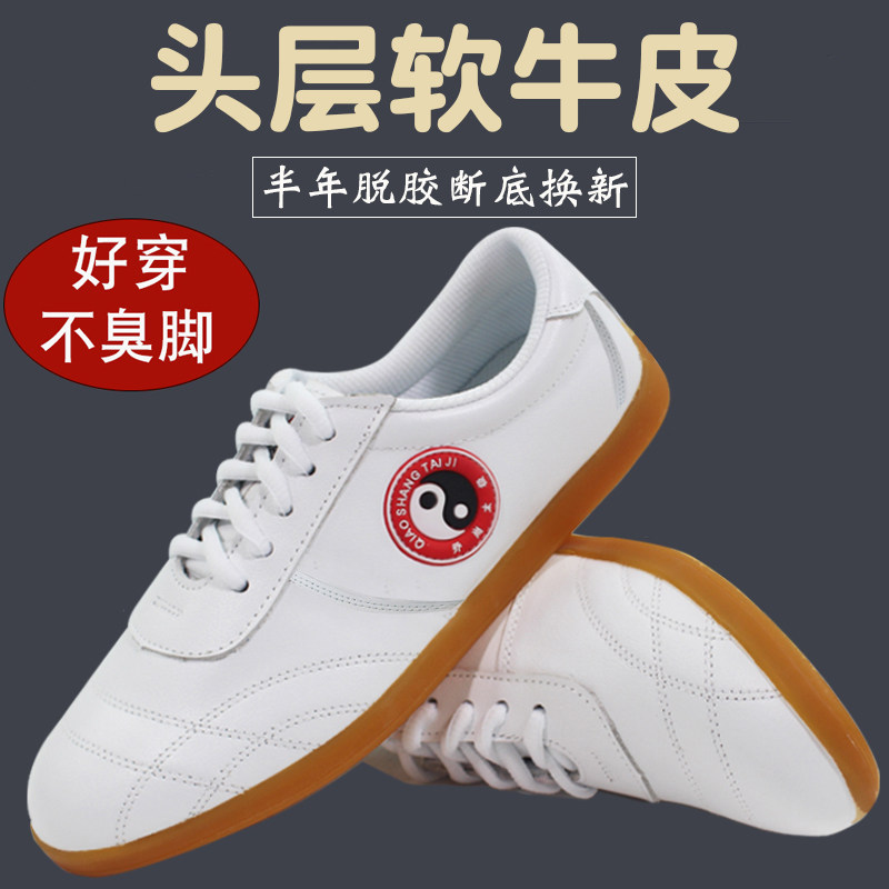 乔尚太极鞋夏季男女头层软牛皮加厚防滑牛筋底透气太极拳练功鞋