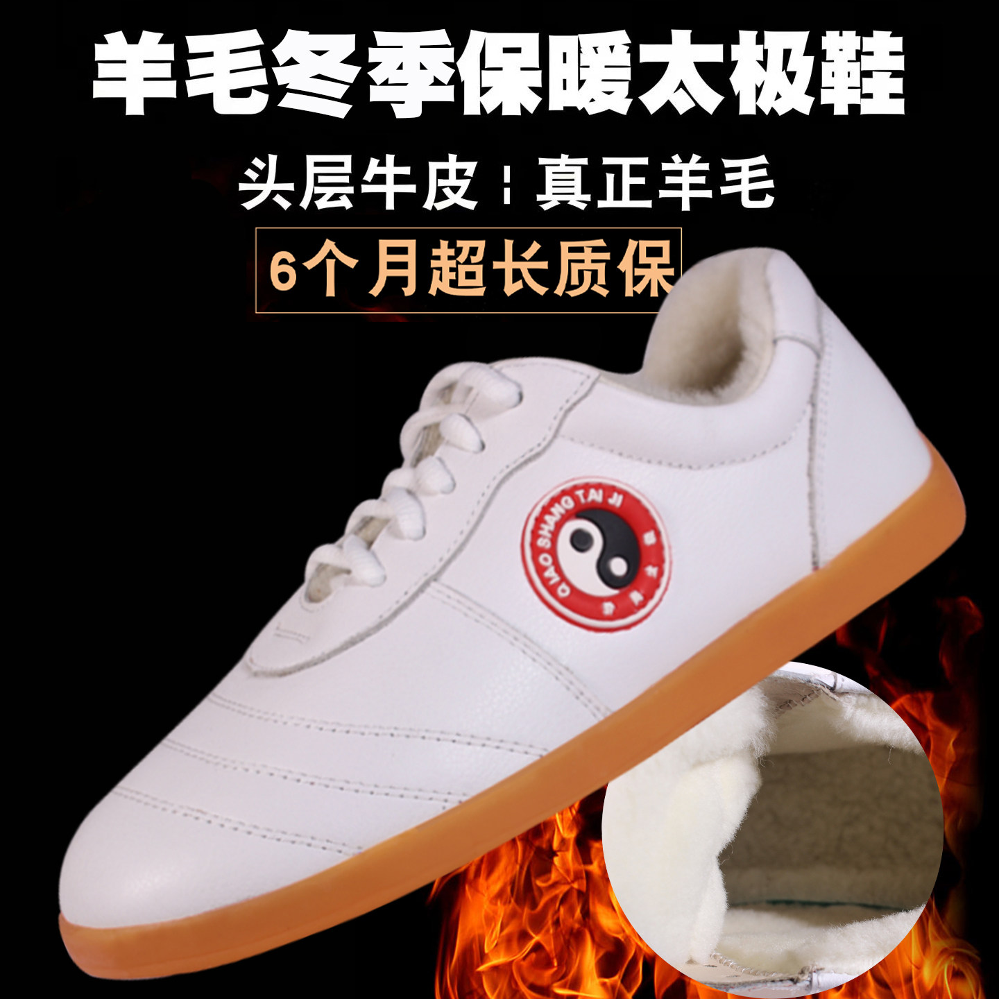 乔尚羊毛冬季加绒加厚练功太极鞋图片