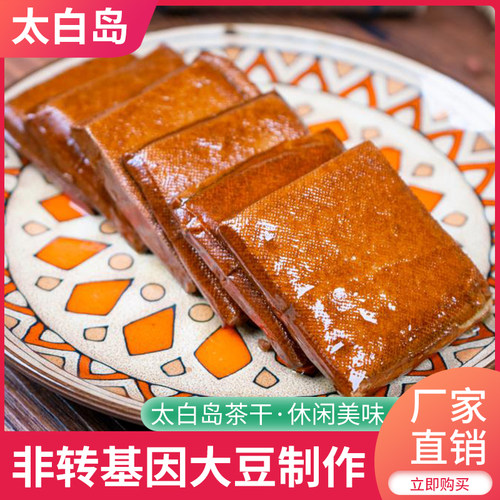 正宗140克*12袋安徽香干炒菜茶干