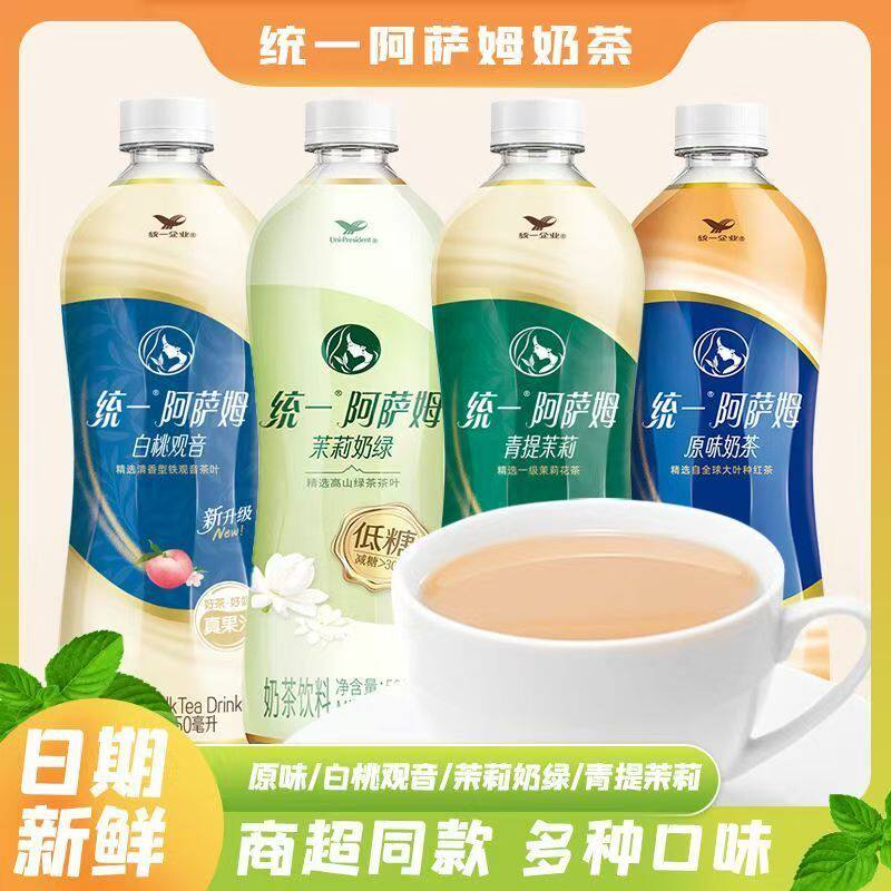 统一阿萨姆原味奶茶500ml/瓶煎茶奶绿茉莉味即饮网红下午茶饮料