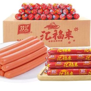 汇福来70g蒸煮淀粉肠双汇烧烤炸串香肠烤肠商用整箱火腿肠