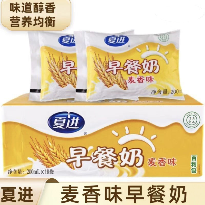 夏进营养清真生牛乳早餐牛奶麦香味袋装包装200ml整箱袋装学生