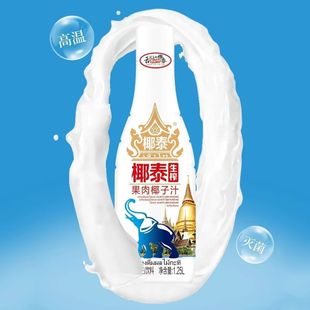 饮品椰泰果肉椰子汁1.25L 瓶植物蛋白饮料椰子味