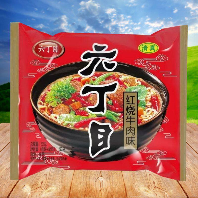 六丁目清真零食怀旧老式童年干吃脆面红烧牛肉味方便面52g/袋80后