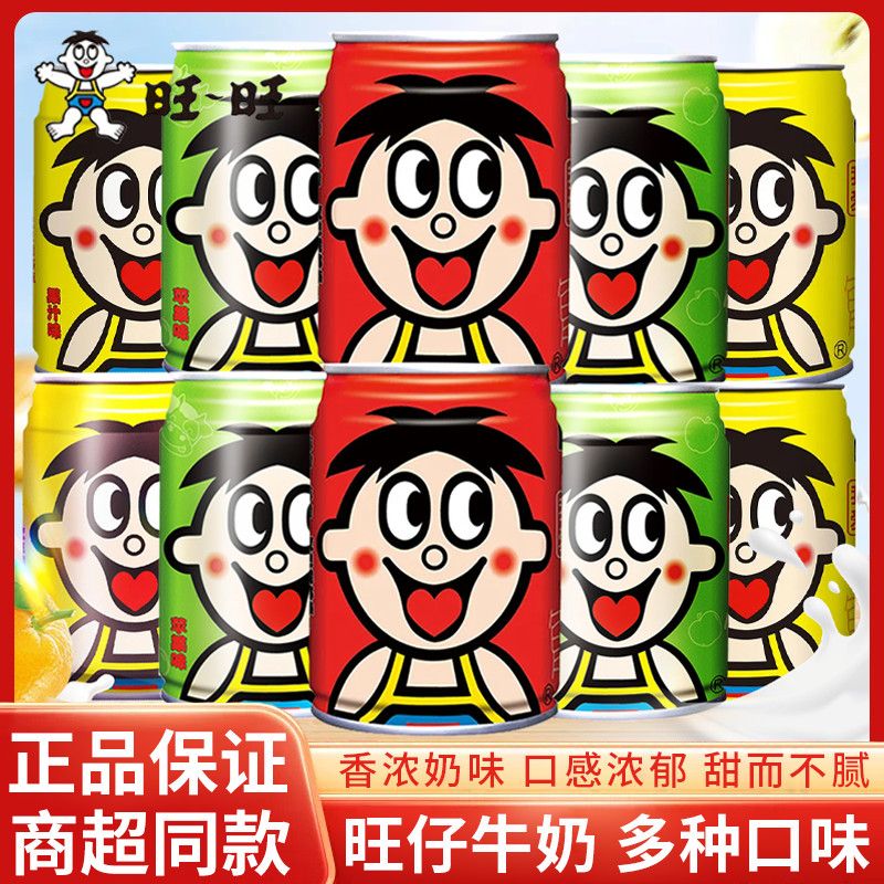 旺仔牛奶原味245ml*6罐装多口味营养早餐含乳饮料/牛奶果汁饮品图片