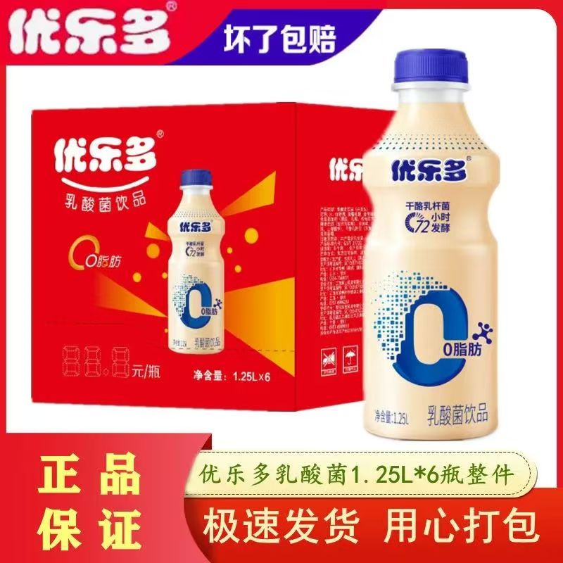 优乐多营养早餐原味大瓶装乳酸菌饮品乳酸菌饮品优乐多1.25L*每瓶