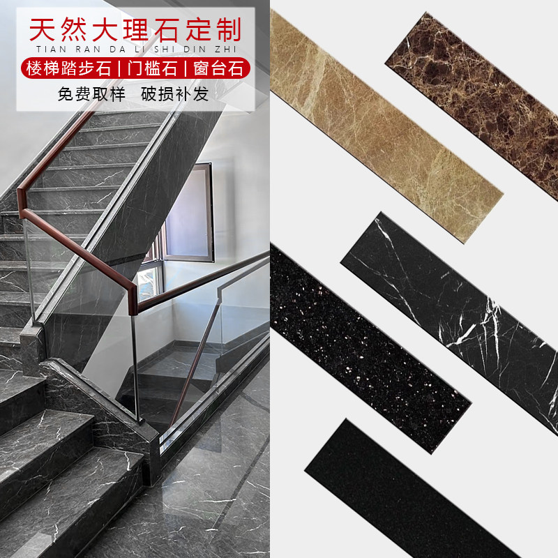 大理石过门石门槛石定制加工楼梯石吧台淋浴间石桌面台面石茶几石