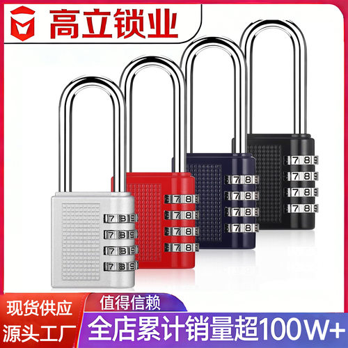 金属长梁密码挂锁健身房车厢