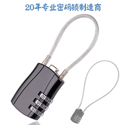 钢丝密码挂锁小型行李箱户外车篮防水防锈绳锁大学宿舍柜子锁