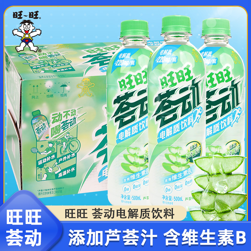 旺旺电解质饮料500ml/瓶