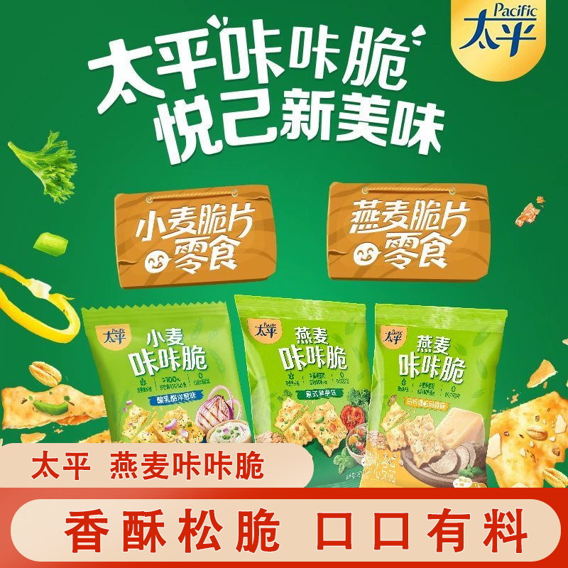 太平咔咔脆苏打饼干1000g袋手抓包轻负营养谷物休闲办公室零食